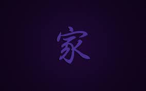 See more bushido wallpaper, bushido samurai wallpaper, bushido desktop backgrounds, japanese bushido wallpaper, bushido kanji looking for the best bushido wallpaper? Japanese Symbols Wallpapers Top Free Japanese Symbols Backgrounds Wallpaperaccess