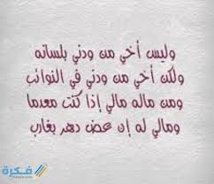 عبارات قصيرة عن الصديق الوفي. ÙƒÙ„Ø§Ù… Ø¹Ù† Ø§Ù„ØµØ¯ÙŠÙ‚ Ø§Ù„ÙˆÙÙŠ Ø¹Ø¨Ø§Ø±Ø§Øª Ø¬Ù…ÙŠÙ„Ø© Ø¹Ù† ØµØ¯ÙŠÙ‚ÙŠ Ø§Ù„ÙˆÙÙŠ Ù…ÙˆÙ‚Ø¹ ÙÙƒØ±Ø©