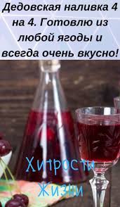 наливка из малины на водке на 3 литровую банку Dedovskaya Nalivka 4 Na 4 Gotovlyu Iz Lyuboj Yagody I Vsegda Ochen Vkusno Dom Recepty Alkogolnyh Napitkov Recepty Napitkov I Nedorogie Blyuda