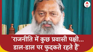 Ashok Tanwar के Congress में शामिल होने पर Anil Vij ने बोला बड़ा हमला