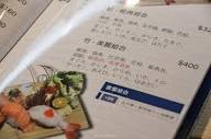 食記】中山區美食渾水摸魚料亭居酒屋，超厚切高CP值握壽司– yilinasia