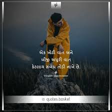 Pin By Ajay Akruti On Gujarati Quotes In 2020 Feelings Quotes Gujarati Quotes Feelings