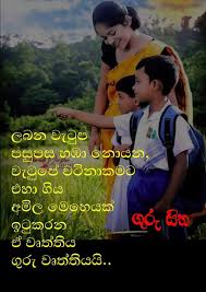 Maybe you would like to learn more about one of these? I Love You Page Sinhala Nisadas Download