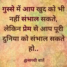 Correct Good Thoughts Quotes Devotional Quotes Motivational Quotes For Life