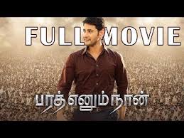 Pin By Guna Seelan On Music Videos In 2020 Full Movies Mahesh Babu Kiara Advani
