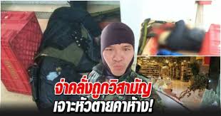 17ชั่วโมง ที่ตำรวจระดมไล่ล่า จ่าสิบเอก จักรพันธ์ ถมมา หรือจ่าโจ๊ก หลัง. à¸š à¸²à¸™à¹€à¸¡ à¸­à¸‡ à¸ˆ à¸²à¸„à¸¥ à¸‡à¸– à¸à¸§ à¸ªà¸²à¸¡ à¸ à¹€à¸ˆà¸²à¸°à¸« à¸§à¸•à¸²à¸¢à¸„à¸²à¸« à¸²à¸‡