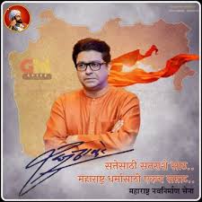 Raj shrikant thackeray (born swararaj shrikant thackeray; Mnsflag Hashtag On Twitter
