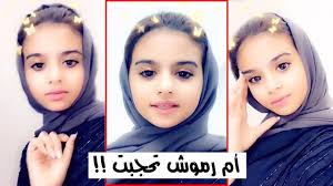 ويكثر البحث على سناب لجين حسن ام رموش بعد انتشار خبر وسائل التواصل الاجتماعي يفيد يوفاتها ،بعد أن ظهرت إلا أن لجين حسن ام رموش كتبت بوست عبر صفحتها الشخصية وأكدت فيه أن هذا الخبر إشاعة ،وقد أثار غضبها وأعربت عن شعورها بالحزن من تداول مثل هذا الخبر عنها. ÙƒÙ… Ø¹Ù…Ø± Ù„Ø¬ÙŠÙ† Ø§Ù… Ø±Ù…ÙˆØ´ Ø§Ù„Ø§Ù† Ù…ÙˆØ³ÙˆØ¹Ø© Ù†Øª