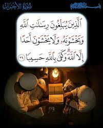 pin by lady 5 on q u r a n in 2021 prayer for the day prayers quran