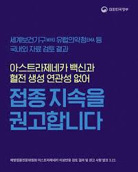 횡설수설/이진영'귀하신 몸' 된 아스트라제네카 잔여 백신 접종 열기. ì•„ìŠ¤íŠ¸ë¼ì œë„¤ì¹´ ë°±ì‹ ê³¼ í˜ˆì „ ìƒì„± ê°„ ì—°ê´€ì„±ì€ ë°œê²¬ë˜ì§€ ì•Šì•˜ìŠµë‹ˆë‹¤ ì •ì±…ë‰´ìŠ¤ ë‰´ìŠ¤ ëŒ€í•œë¯¼êµ­ ì •ì±…ë¸Œë¦¬í•'