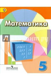гдз по математике 5 класс самостоятельные и контрольные работы Reshebnik Matematika 5 Klass Samostoyatelnye I Kontrolnye Raboty Ershova Workbook Lesson Film Francais