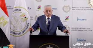 بث مباشر مؤتمر وزير التربية والتعليم اليوم. Ø¨Ø« Ù…Ø¨Ø§Ø´Ø± Ù…Ø¤ØªÙ…Ø± ÙˆØ²ÙŠØ± Ø§Ù„ØªØ±Ø¨ÙŠØ© ÙˆØ§Ù„ØªØ¹Ù„ÙŠÙ…