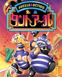 A big shiny black car nobody wants to be a passenger in. Puzzle Action Tant R Wikipedia