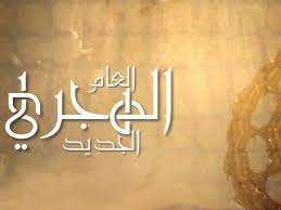 Check spelling or type a new query. Ø§Ù„Ø³Ù†Ù‡ Ø§Ù„Ù‡Ø¬Ø±ÙŠØ© Ø§Ù„Ø¬Ø¯ÙŠØ¯Ø© 1442 Ø±Ø³Ø§Ø¦Ù„ ØªÙ‡Ù†Ø¦Ø© Ø¨Ø­Ù„ÙˆÙ„ Ø§Ù„Ø¹Ø§Ù… Ø§Ù„Ù‡Ø¬Ø±ÙŠ Ø§Ù„Ø¬Ø¯ÙŠØ¯ 1442 Ø¬Ø±ÙŠØ¯Ø© Ù„Ø­Ø¸Ø§Øª Ù†ÙŠÙˆØ²