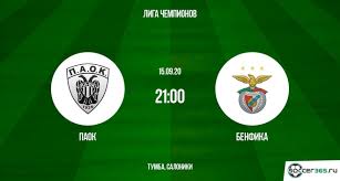 He was footballer at chernolomets popovo and on 1946 final of soviet army cup he scored a goal against levski for the 4:1 defeat. Paok Benfika Prevyu 14 09 2020 Soccer365 Ru
