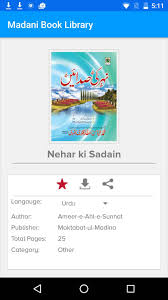 Islamic Ebook Library Mobile Application Download Ebooks Library Application Download Library