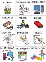 музыка для зарядки в детском саду со словами скачать бесплатно Pin Ot Polzovatelya Zamira Na Doske Russkij Yazyk Autizm Obuchenie Uchebnye Idei Autizm