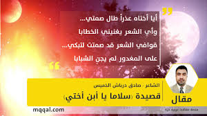 ابيات شعر عن ابن الاخت حبيبى يا خالو عجيب وغريب
