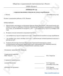 Dokumenty Dlya Oformleniya Posobiya Po Uhodu Za Rebenkom Do 1 5 Yuridicheskaya Konsultaciya