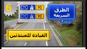 Jun 28, 2021 · وبالعودة إلى مدى استعداد مختلف المنظومات الصحية اللوجستي للأزمة، فإنه وبغض النظر عن مدى توقع حدوث أزمة بهذا الحجم، إلا أن مسار التنمية وتعزيز كفاءة القطاع الصحي في الإمارات أسهم في القدرة. Ø§Ù„Ø¯Ø±Ø³ 11 Ø­Ø§Ø±Ø© Ø§Ù„ØªØ³Ø§Ø±Ø¹ ÙˆÙ…Ø®Ø§Ø±Ø¬ Ø§Ù„Ø§ÙˆØªÙˆØ¨Ø§Ù† ÙˆØ·Ø±ÙŠÙ‚Ø© Ø§Ù„ØªØ¬Ø§ÙˆØ² ÙˆØ§Ù„Ù…Ø­Ø§ÙØ¸Ø© Ø¹Ù„Ù‰ Ø§Ù„Ù…Ø³Ø§Ø± Ù„Ù„Ù…Ø¨ØªØ¯Ø¦ÙŠÙ† Youtube