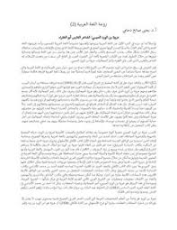 تحميل كتاب روعة اللغة العربية 2 Pdf مكتبة نور لتحميل الكتب الإلكترونية