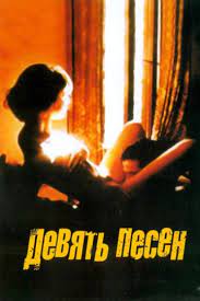 9 Pesen Film 2004 9 Songs Songs Movies