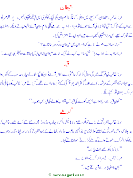 Urdu ki teacher wo dekho ek khoobsurat larki khari hai is jumly ko apne alfaaz main likho… student: 50 Jokes Wallpaper In Urdu On Wallpapersafari