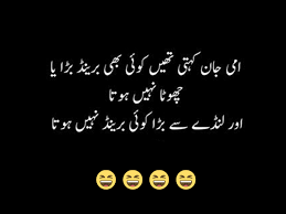 Funny pathan punjabi urdu facebook sms 2020 punjabi funny. Funny Pictures In Urdu Writing Lateefay Urdu Funny Urdu Thoughts
