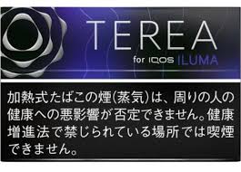 テリアブラックパープルメンソール