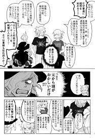 towie kraku3mai さんの漫画 444作目 ツイコミ 仮 パンクラチオン アスクレピオス 巌窟王