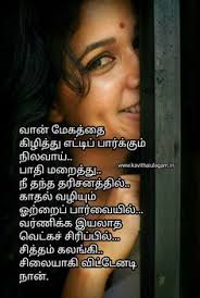  900 Tamil Quotes Ideas In 2021 Quotes Photo Album Quote Tamil Love Quotes