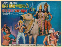 Image result for film (Har Har Mahadev )(1950)