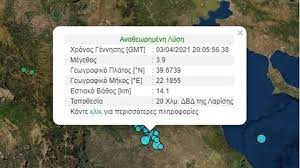 Ενημερωθείτε για τον κάθε σεισμό ξεχωριστά με όσες πληροφορίες σχετικά με ρίχτερ, εστιακό βάθος, μετασεισμική δραστηριότητα κλπ. Seismos Twra Konta Sth Larisa