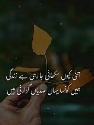 Best Urdu Poetry Quetos Love Quotes In Urdu Poetry Deep Urdu Poetry Romantic