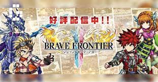 Brave frontier 2