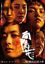 JET》送出《向陽•花》換票證】 參加方法︰ Step 1：like《JET》facebook專頁，like及share此post Step  2：留言tag一位你想將此電影推介給他/她的朋友