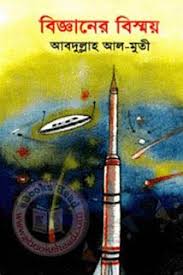 Pin On Bangla Novel Book