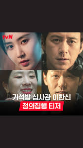 tvN drama