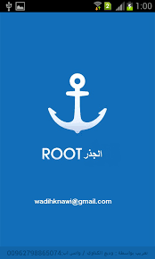 تطبيقات اندرويد مكركة و معربة حصريا برنامج الجذر Root الصيني لعمل روت للجهاز بدون كمبيوتر و لكن هنا حصريا باللغة العربية و الاصدار 1 0 9 يعمل على جميع الاجهزة التي تعمل بنظام الاندرويد