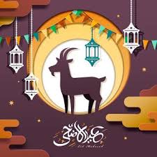 صور عيد الاضحى 2020 اجمل الصور لعيد الاضحى المبارك calligraphy design eid ul adha paper stock