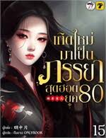 นิยาย E-Book (อีบุ๊ค)