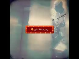 البيت الفلسطيني بيت الصداقة والاخوة معا نبنيه ومعا نحميه وبكم تسمو المعالي فيه. Ø§Ù„Ù†ØµØ±ÙŠ ÙƒØ§Ø­Ù„Ø© Ø¨Ù„Ø§ ÙƒØ­Ù„ Ø¨Øª Ø§Ù„Ù‚Ø¨ÙŠÙ„Ø© Youtube