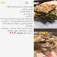 فطاير الصاج علي الطريقة التركيه Cooking Recipes Recipes Arabic Food