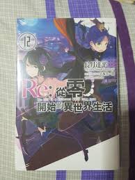 Re Zero Light Novel Volume 12 Books Stationery Comics Manga On Carousell