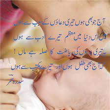 I love u papa, happy father's day. 20 Beautiful Father Daughter Quotes In Urdu