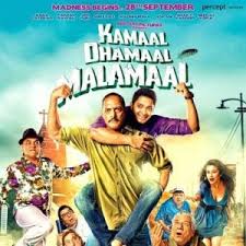 De de pyaar de ( transl. All Bollywood Comedy Movie Download Comedy Walls