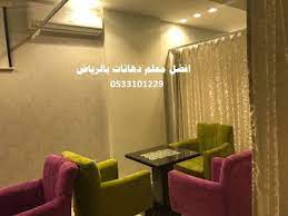 مقاول دهانات بالرياض 0551728010 افضل دهانين في الرياض افضل معلم دهانات بالرياض فني دهان بويه ممتاز في home home decor decor