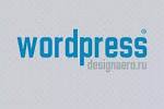 3 простых способа как отключить плагины wordpress