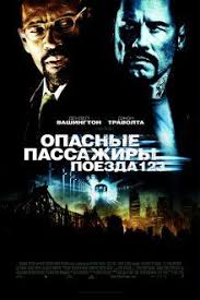 поезд на юму смотреть онлайн бесплатно в хорошем качестве 70 Luchshih Izobrazhenij Doski Kinozal V 2020 G Kinozal Filmy Trillery