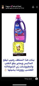 pin by asmaa on منظفات soap bottle dish soap bottle dish soap